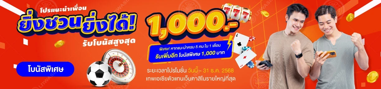 แบนเนอร์ เว็บพนัน