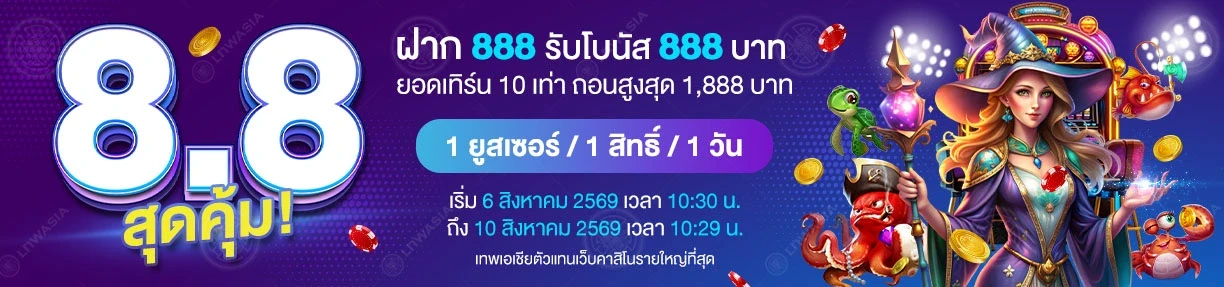 แบนเนอร์ เว็บพนัน